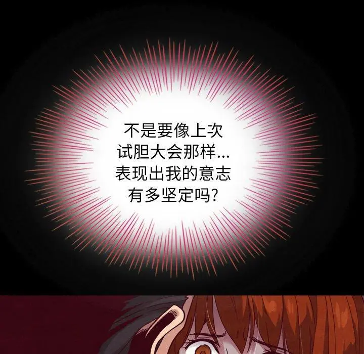 坏血 第4话 第37页