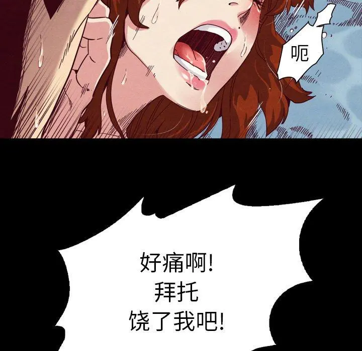 坏血 第4话 第132页