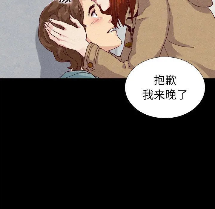 坏血 第4话 第99页