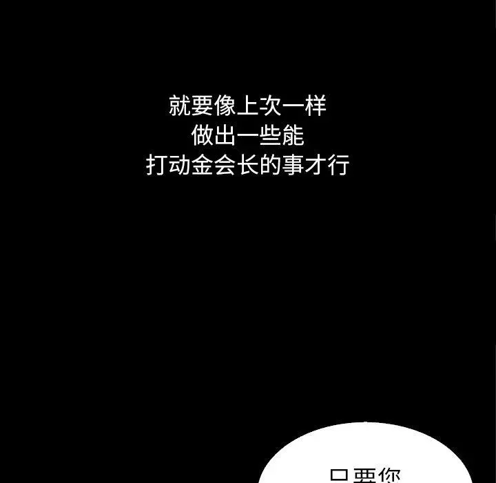 坏血 第4话 第30页
