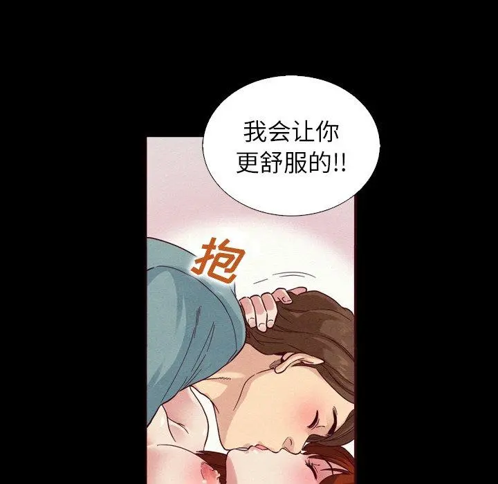 坏血 第4话 第122页