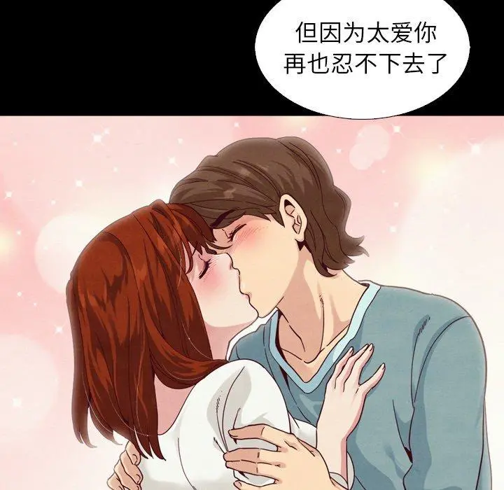 坏血 第4话 第114页