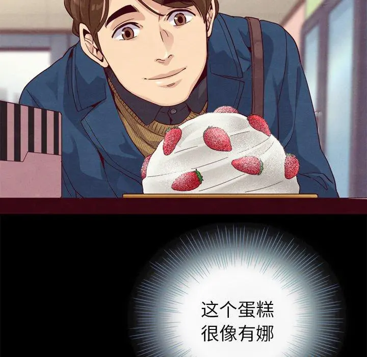 坏血 第4话 第64页