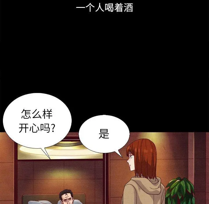坏血 第4话 第11页