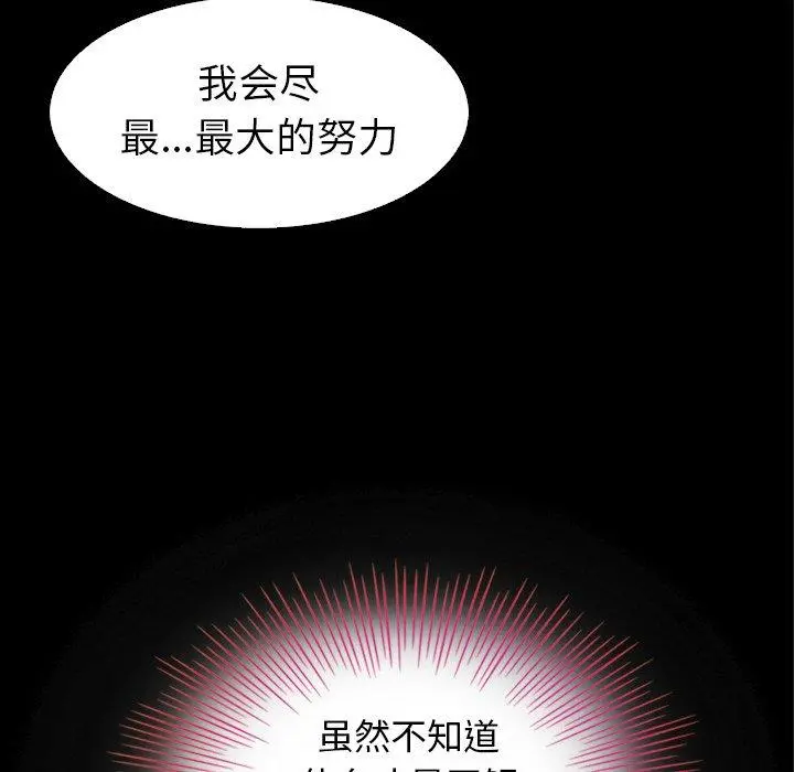 坏血 第4话 第32页
