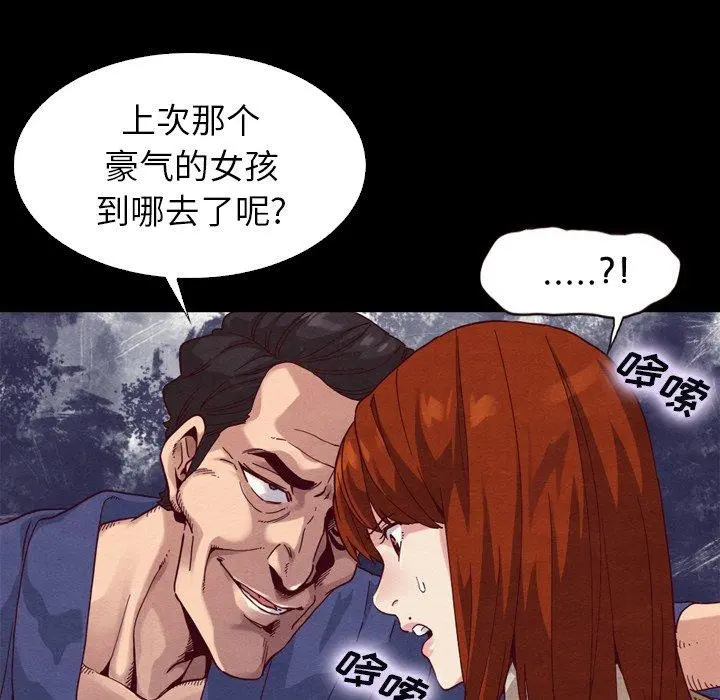 坏血 第4话 第39页