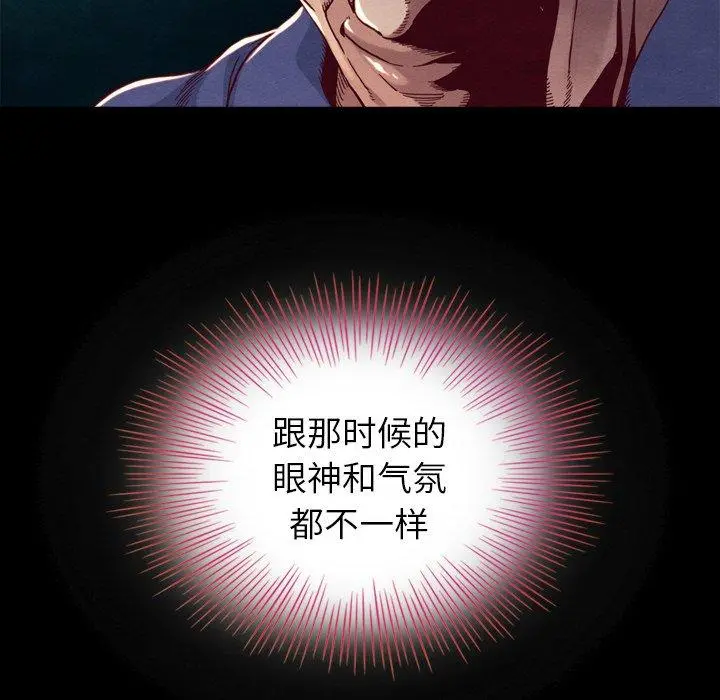 坏血 第4话 第42页