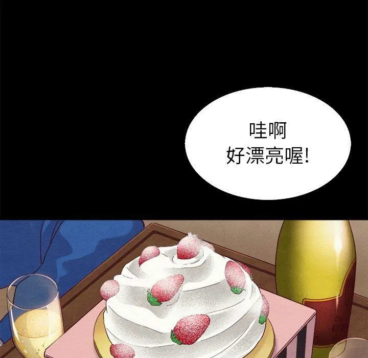 坏血 第4话 第100页