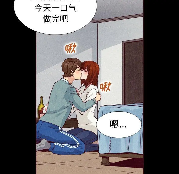 坏血 第4话 第112页