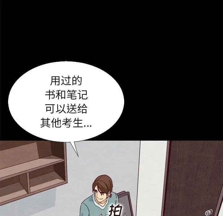 坏血 第4话 第90页