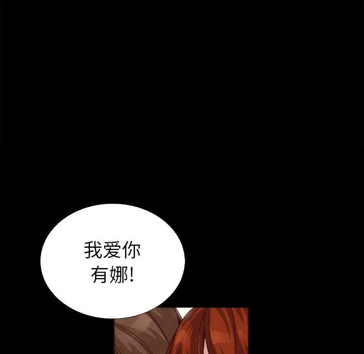 坏血 第4话 第109页
