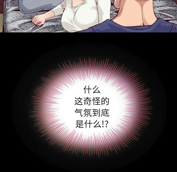 坏血 第4话 第50页