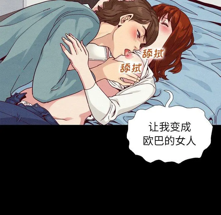 坏血 第4话 第118页