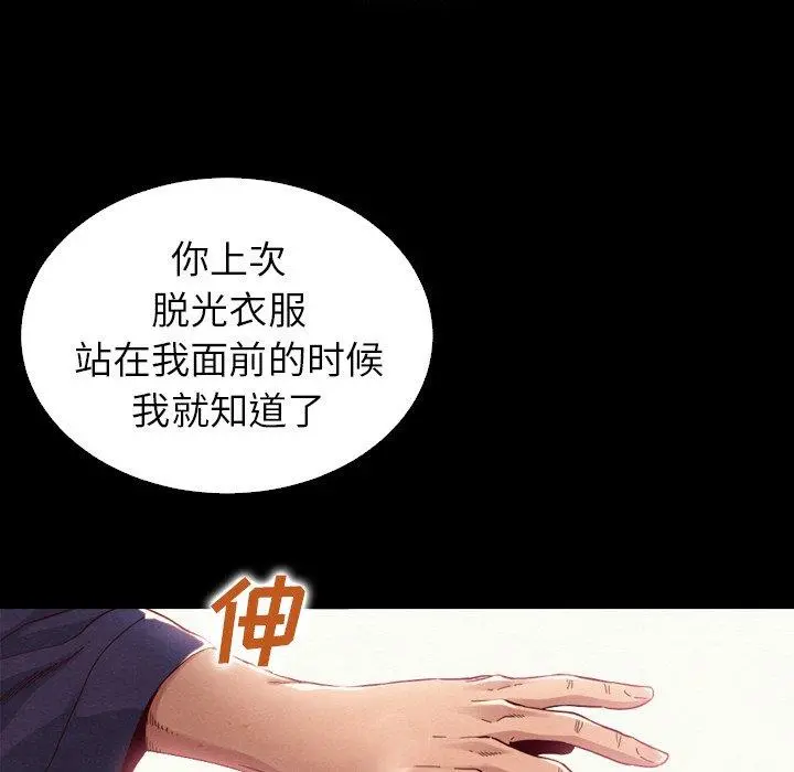坏血 第4话 第51页
