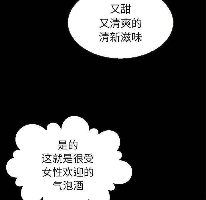 坏血 第4话 第83页