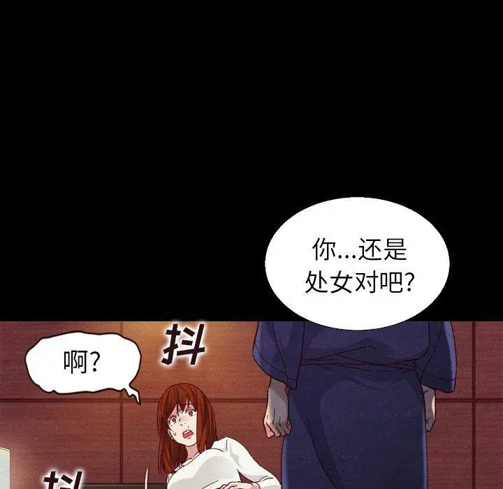 坏血 第4话 第47页