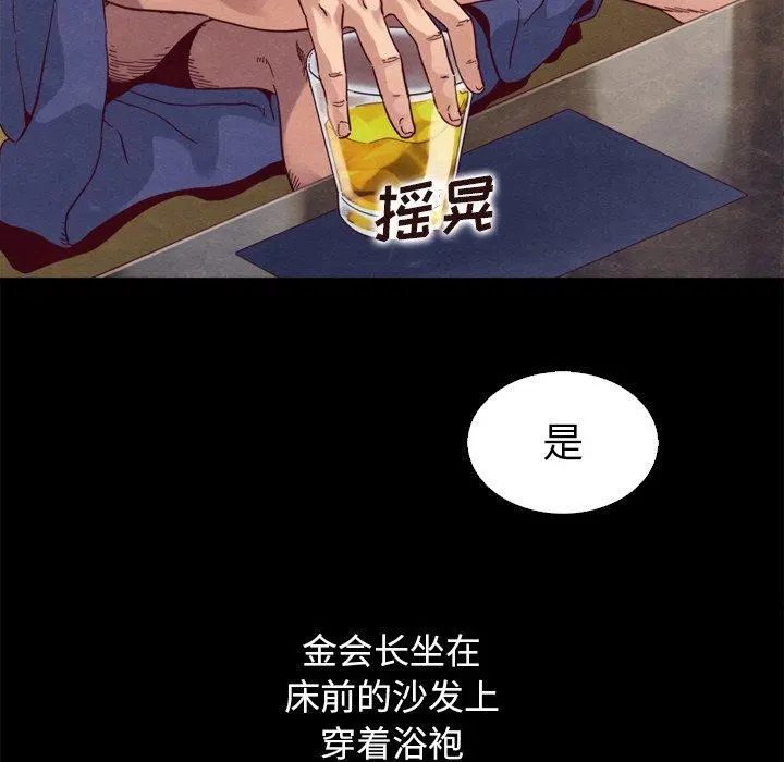坏血 第4话 第10页