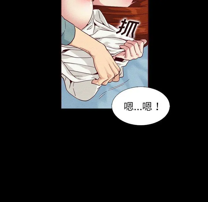 坏血 第4话 第123页