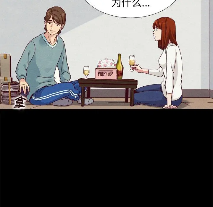 坏血 第4话 第103页