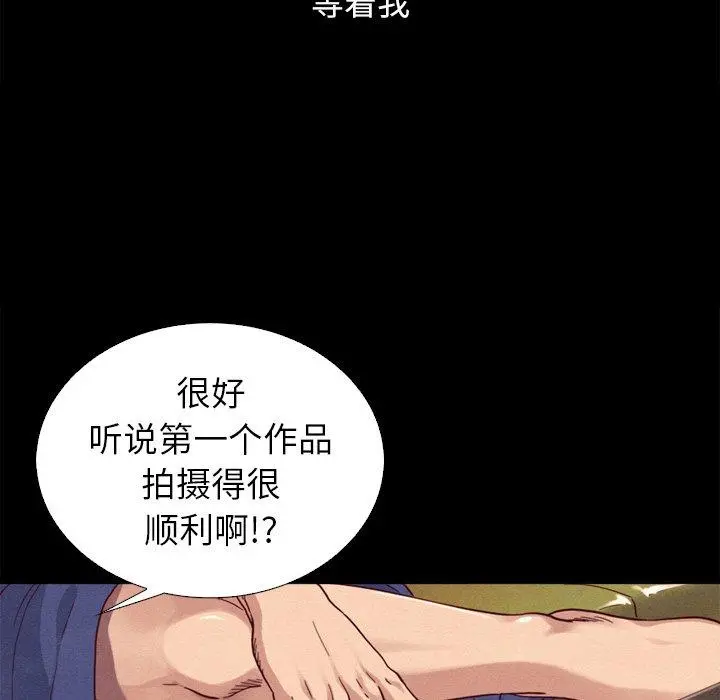 坏血 第4话 第9页