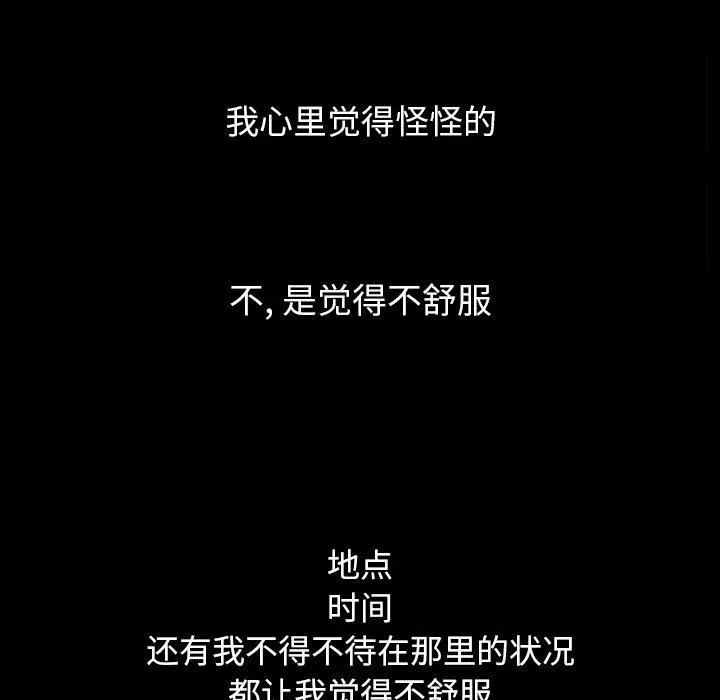 坏血 第4话 第13页