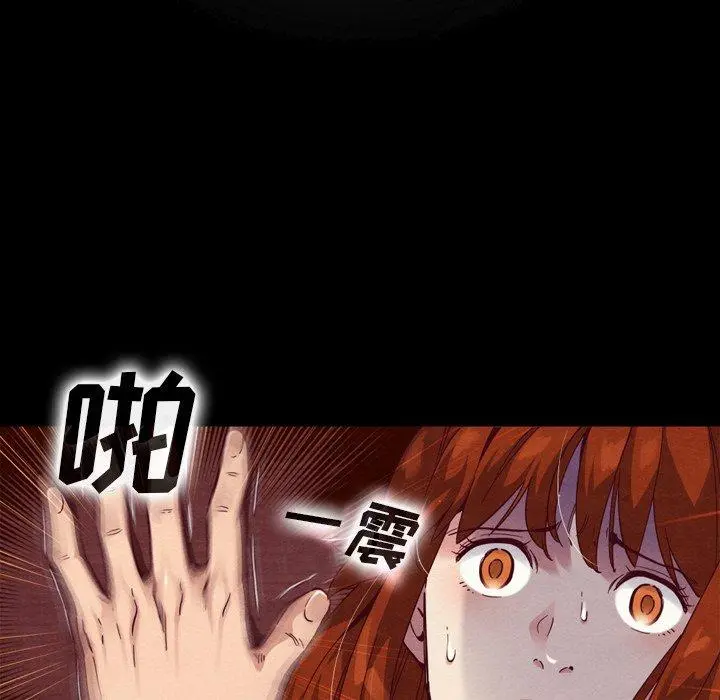 坏血 第4话 第43页