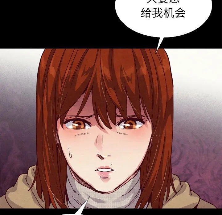 坏血 第4话 第31页