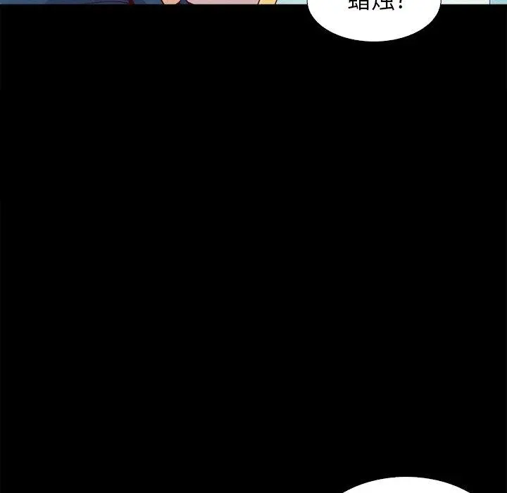 坏血 第4话 第58页