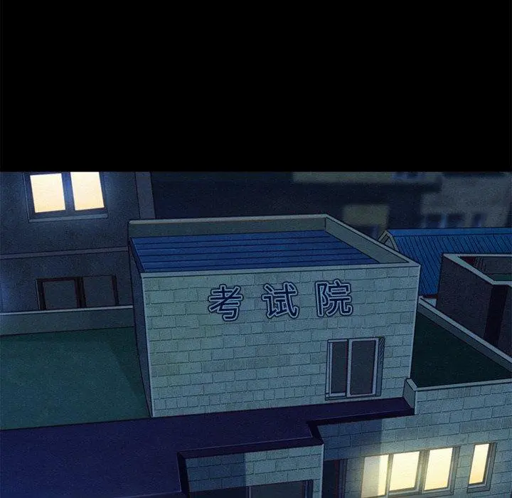 坏血 第4话 第87页