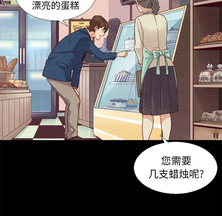 坏血 第4话 第56页