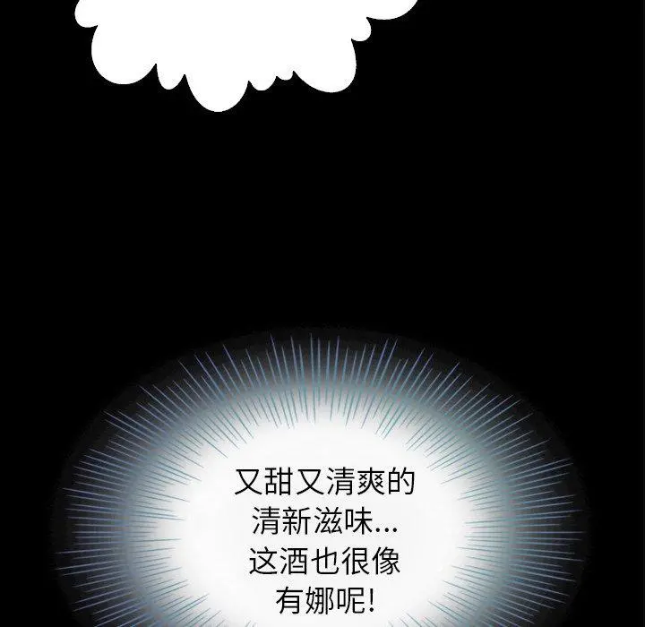 坏血 第4话 第85页