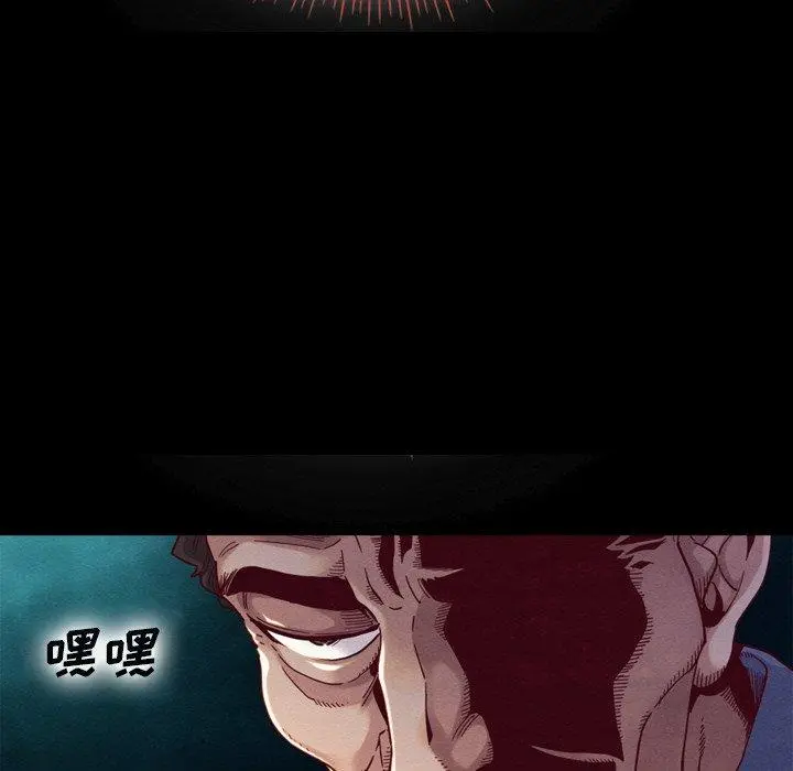 坏血 第4话 第41页