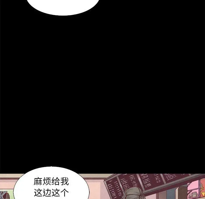 坏血 第4话 第55页