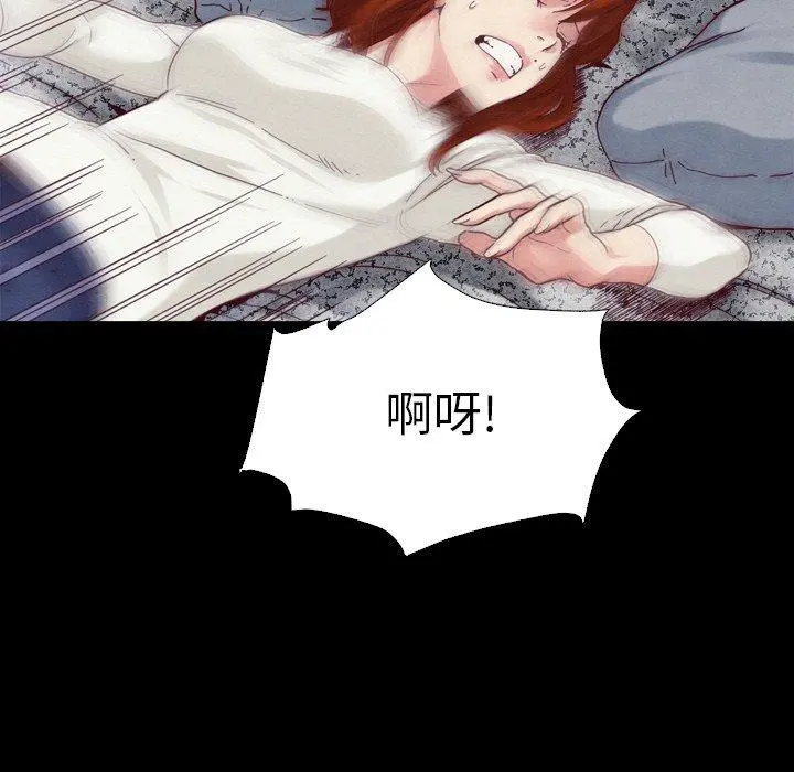 坏血 第4话 第46页