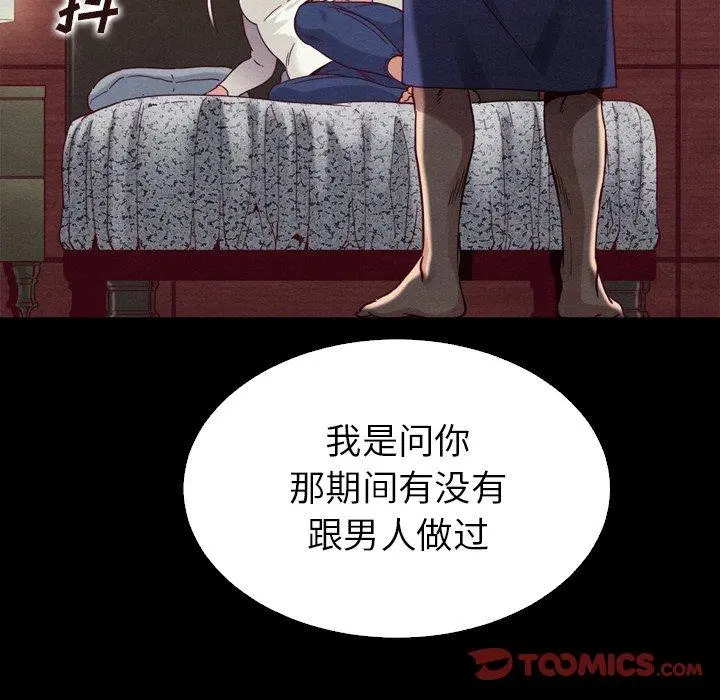坏血 第4话 第48页