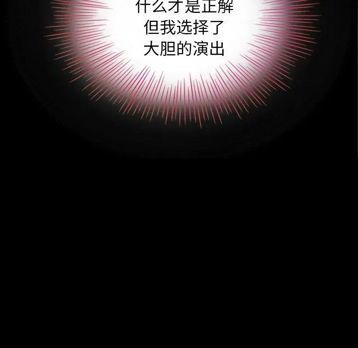 坏血 第4话 第33页