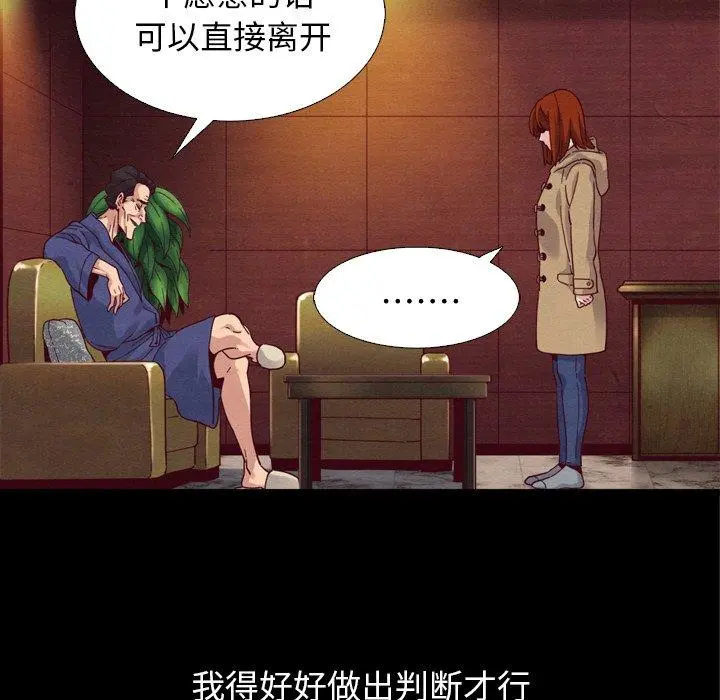 坏血 第4话 第27页