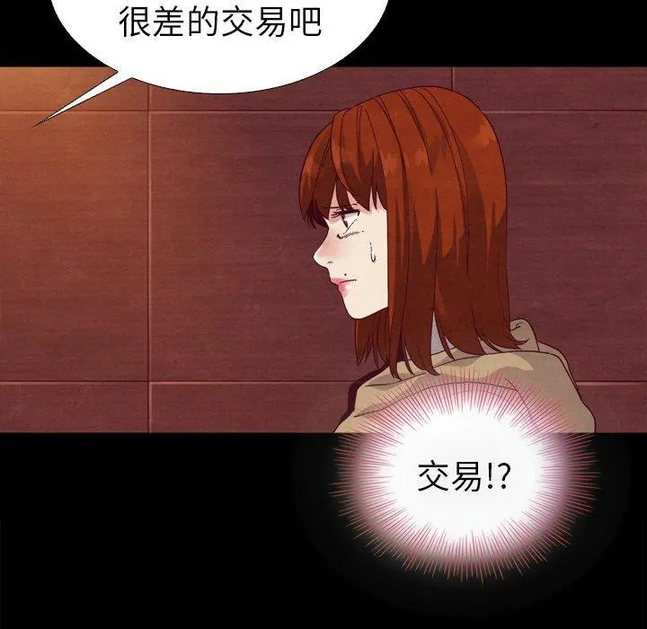 坏血 第4话 第18页