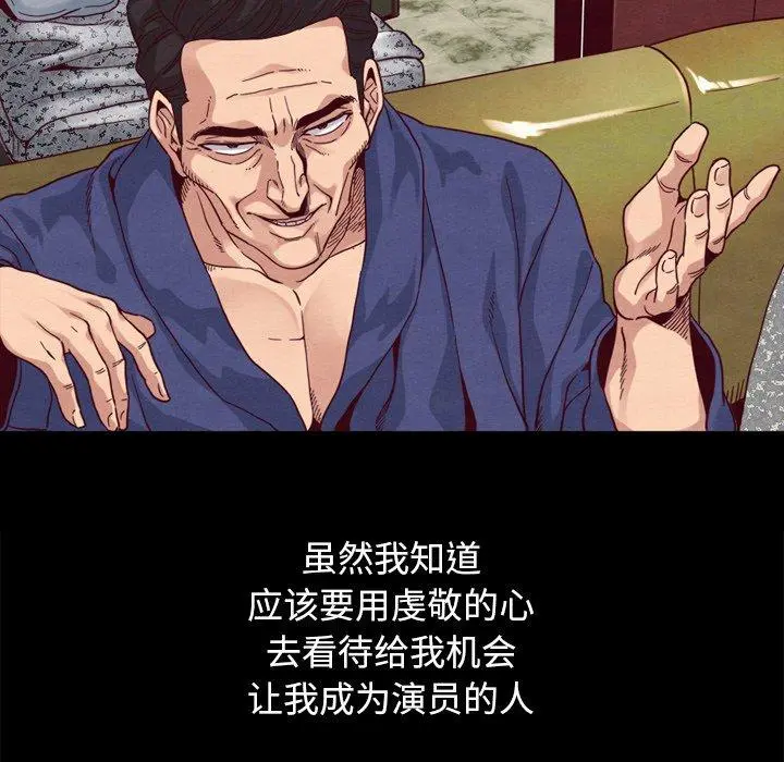 坏血 第4话 第15页
