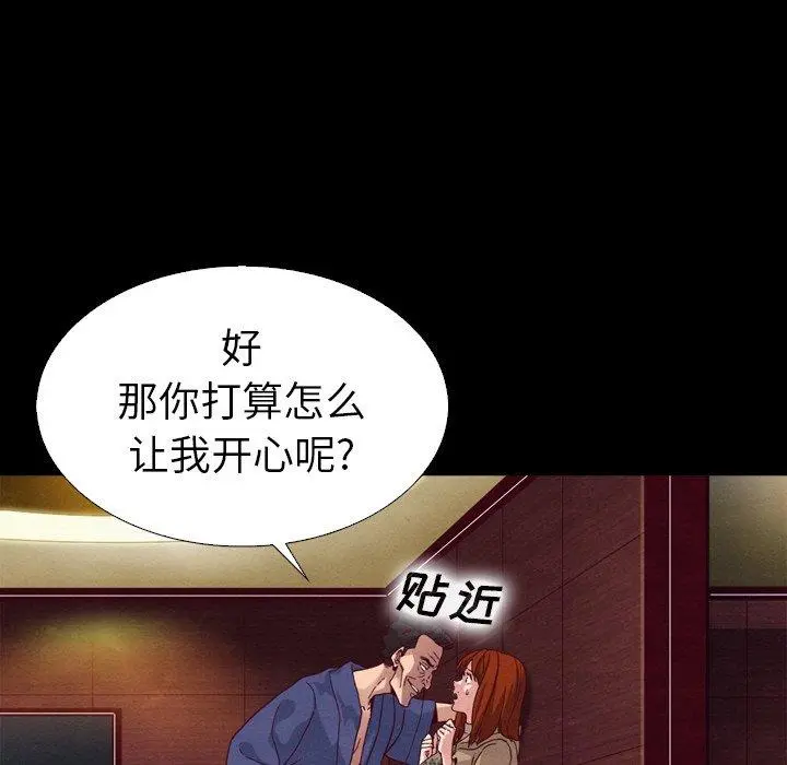 坏血 第4话 第35页