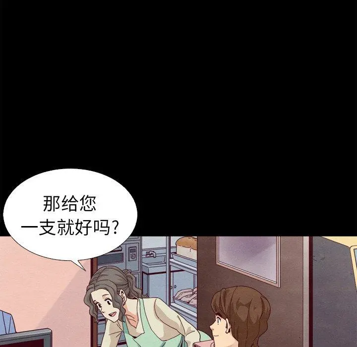 坏血 第4话 第60页
