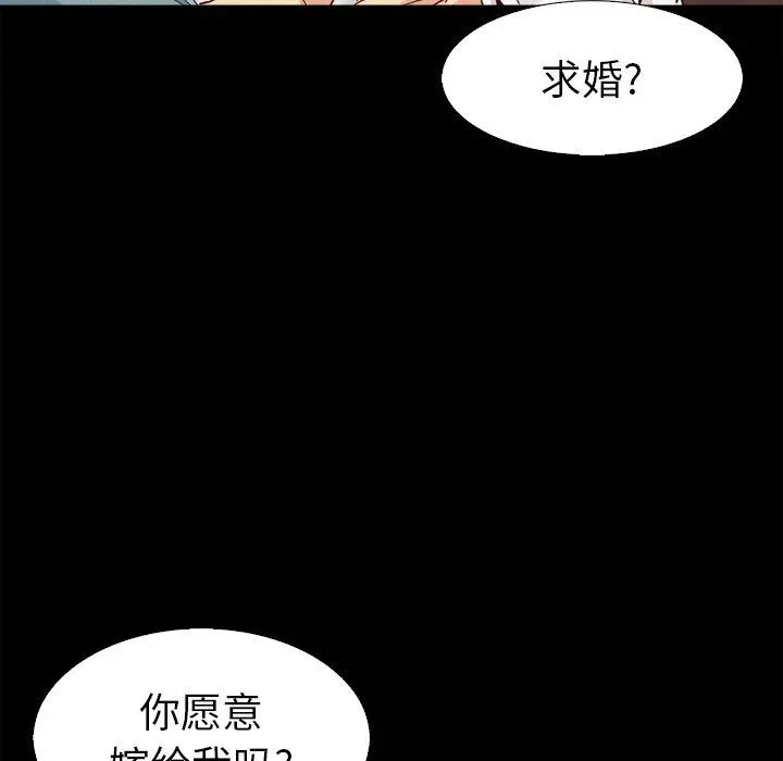 坏血 第4话 第105页