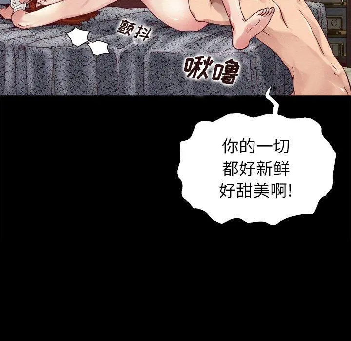 坏血 第4话 第80页
