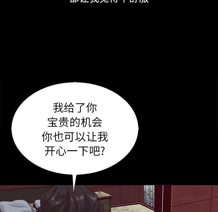 坏血 第4话 第14页