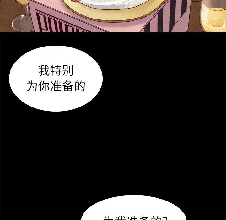 坏血 第4话 第101页