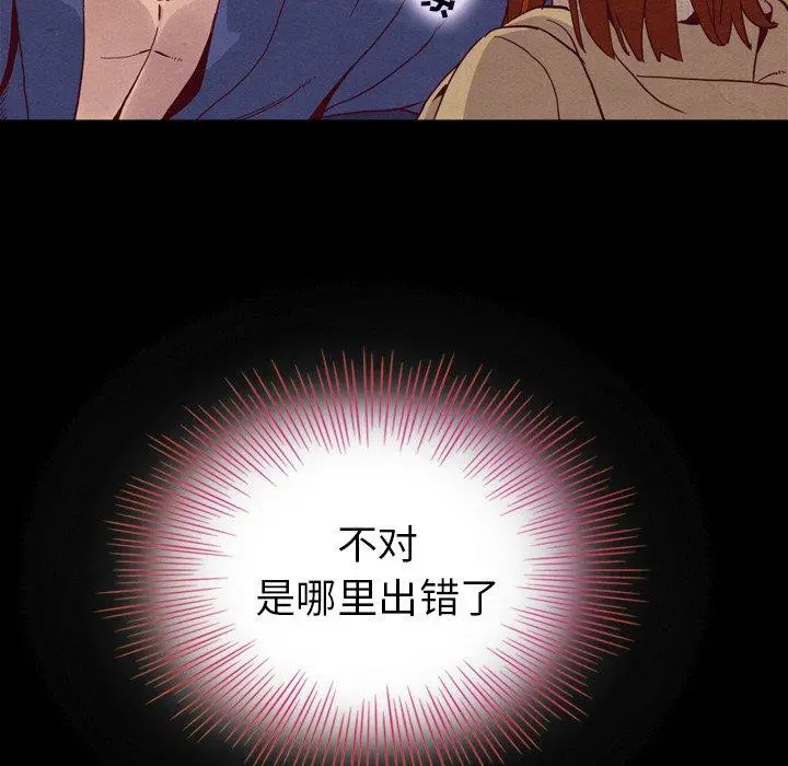 坏血 第4话 第40页