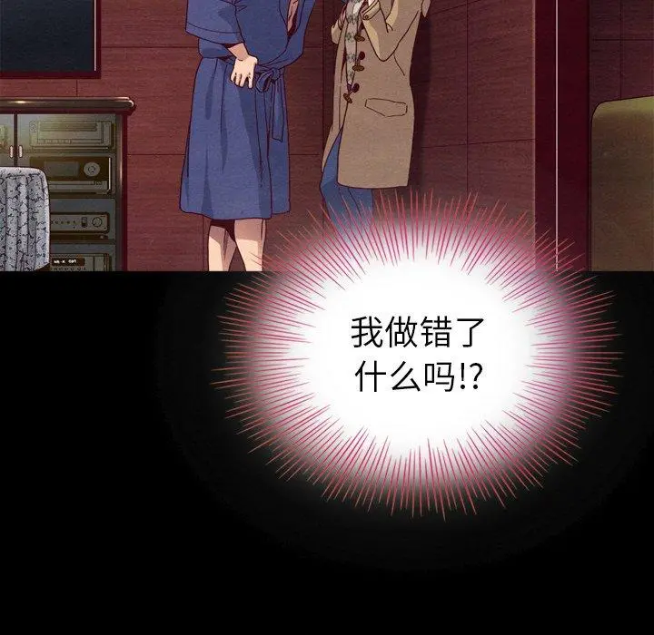 坏血 第4话 第36页