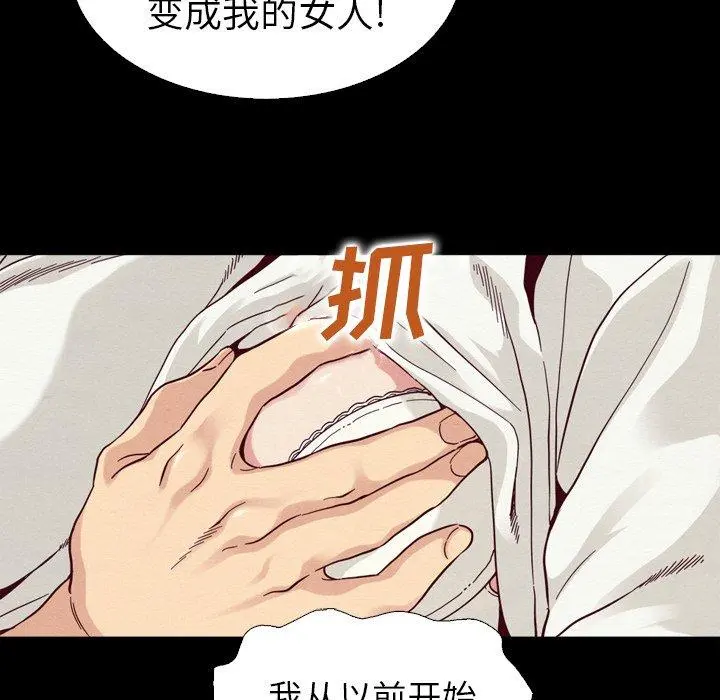 坏血 第4话 第116页