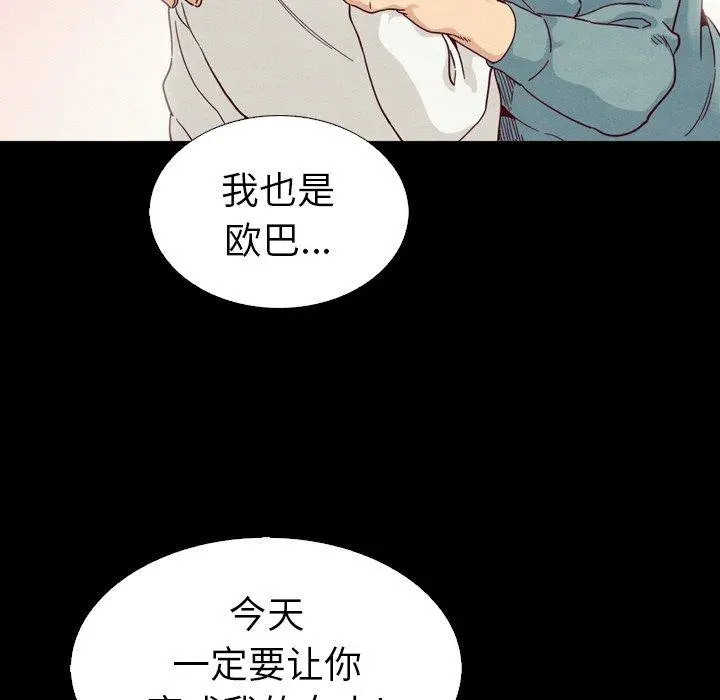 坏血 第4话 第115页