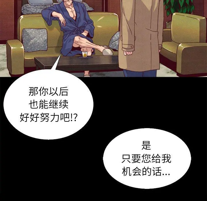 坏血 第4话 第12页